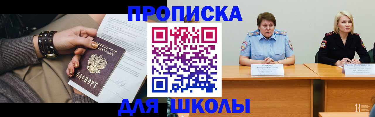 прописка для работы в Нижней Туре