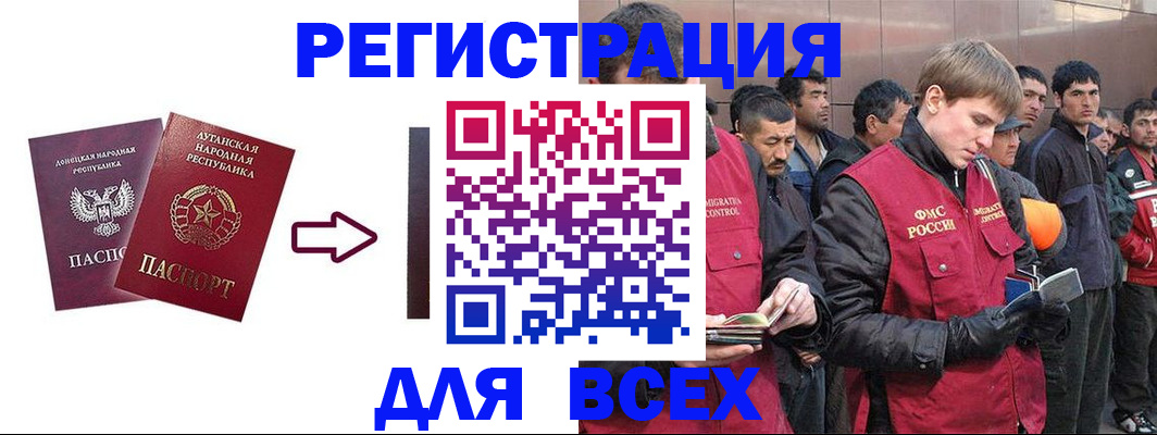 временная регистрация для всех в Нижней Туре