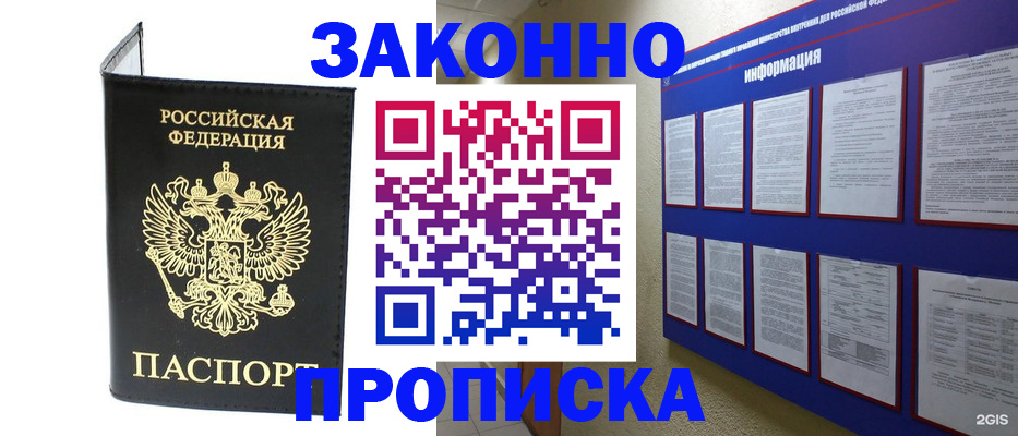 прописка для военкомата в Нижней Туре