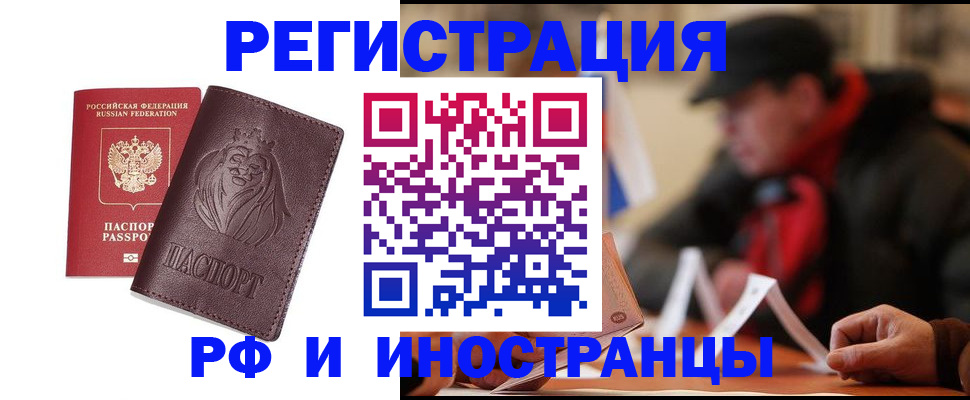 временная регистрация для всех в Нижней Туре