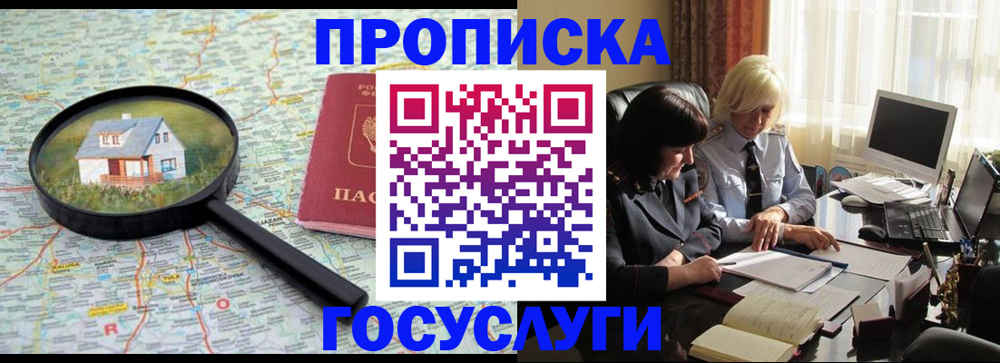 временная регистрация недорого в Нижней Туре