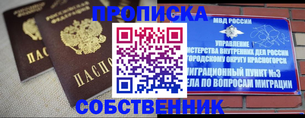 временная регистрация надежно в Нижней Туре